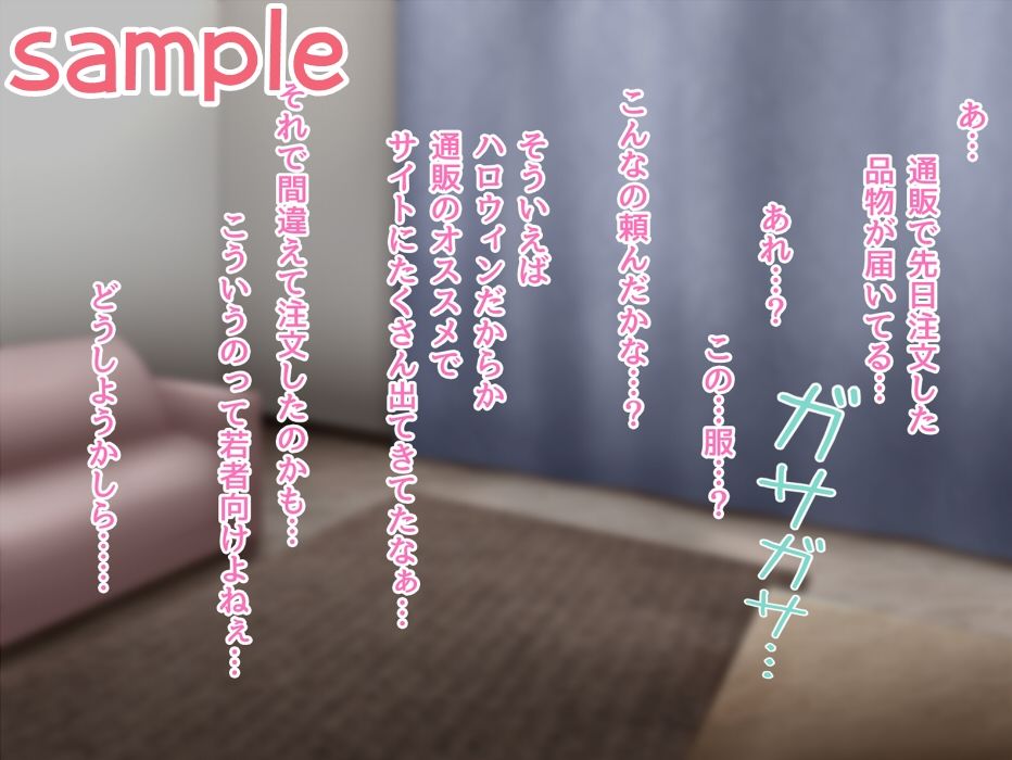 ハロウィンはママとパコパコっ！？