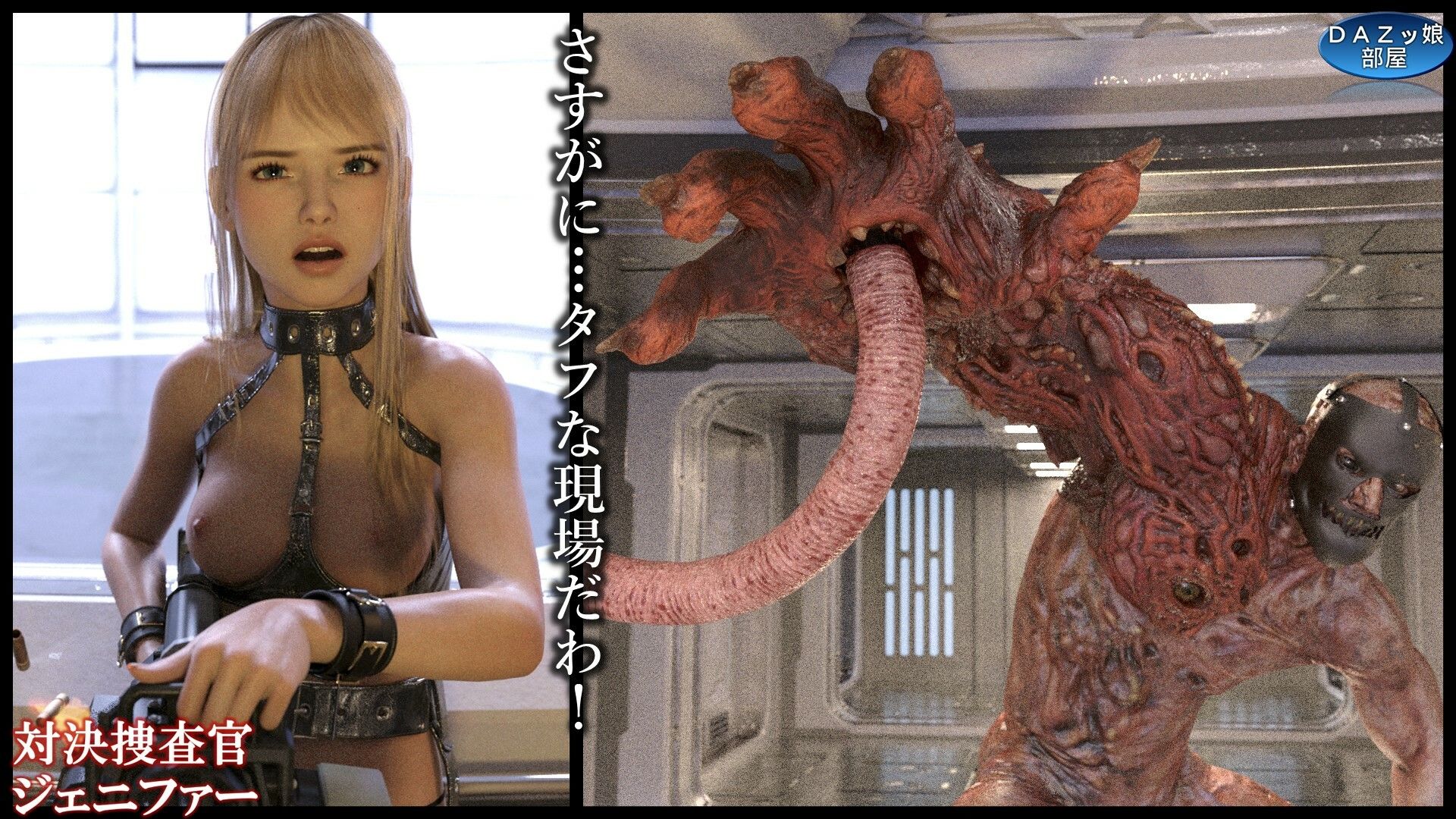 対決捜査官ジェニファー