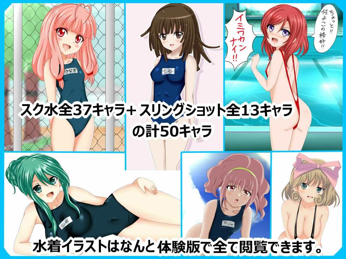 【フェチコレVol.15】 美少女グラビアコレクションpart4〜スリングショット&スク水特集〜