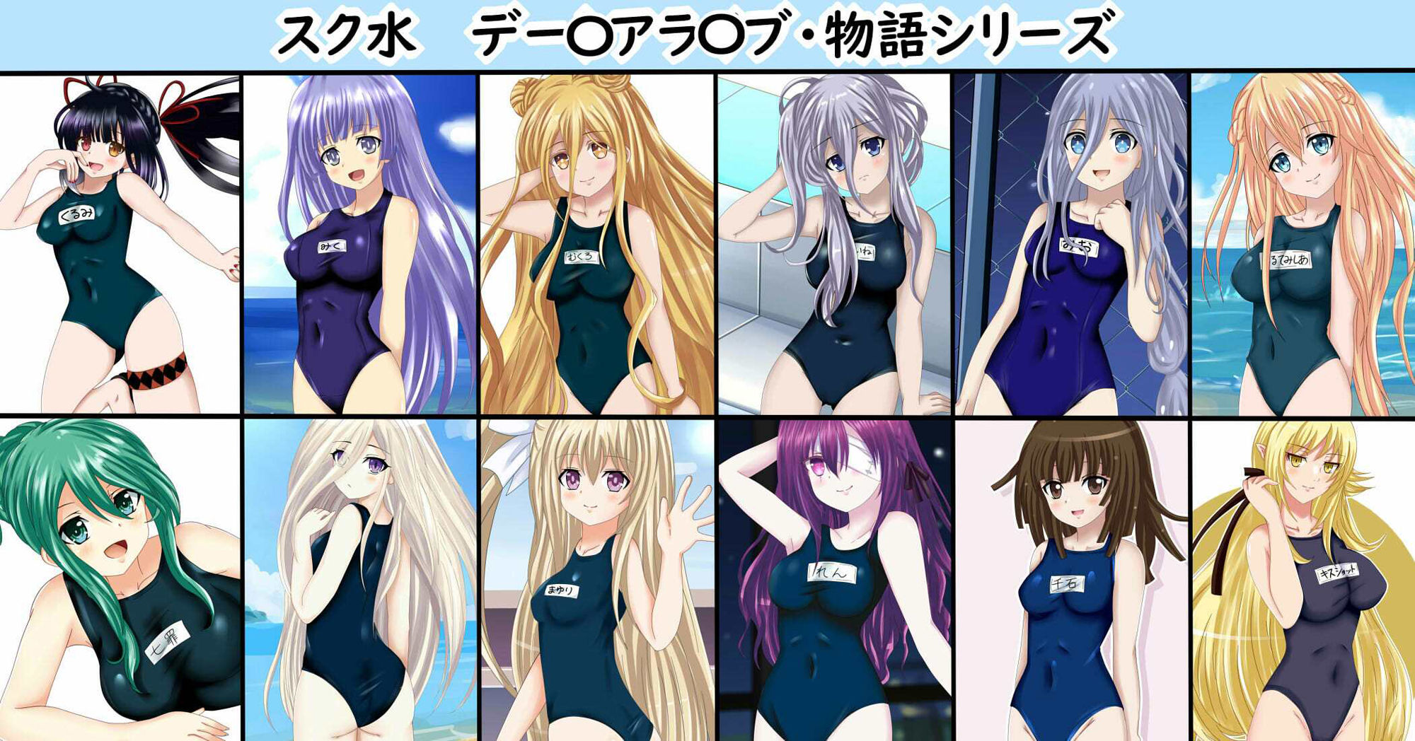 【フェチコレVol.15】 美少女グラビアコレクションpart4〜スリングショット&スク水特集〜