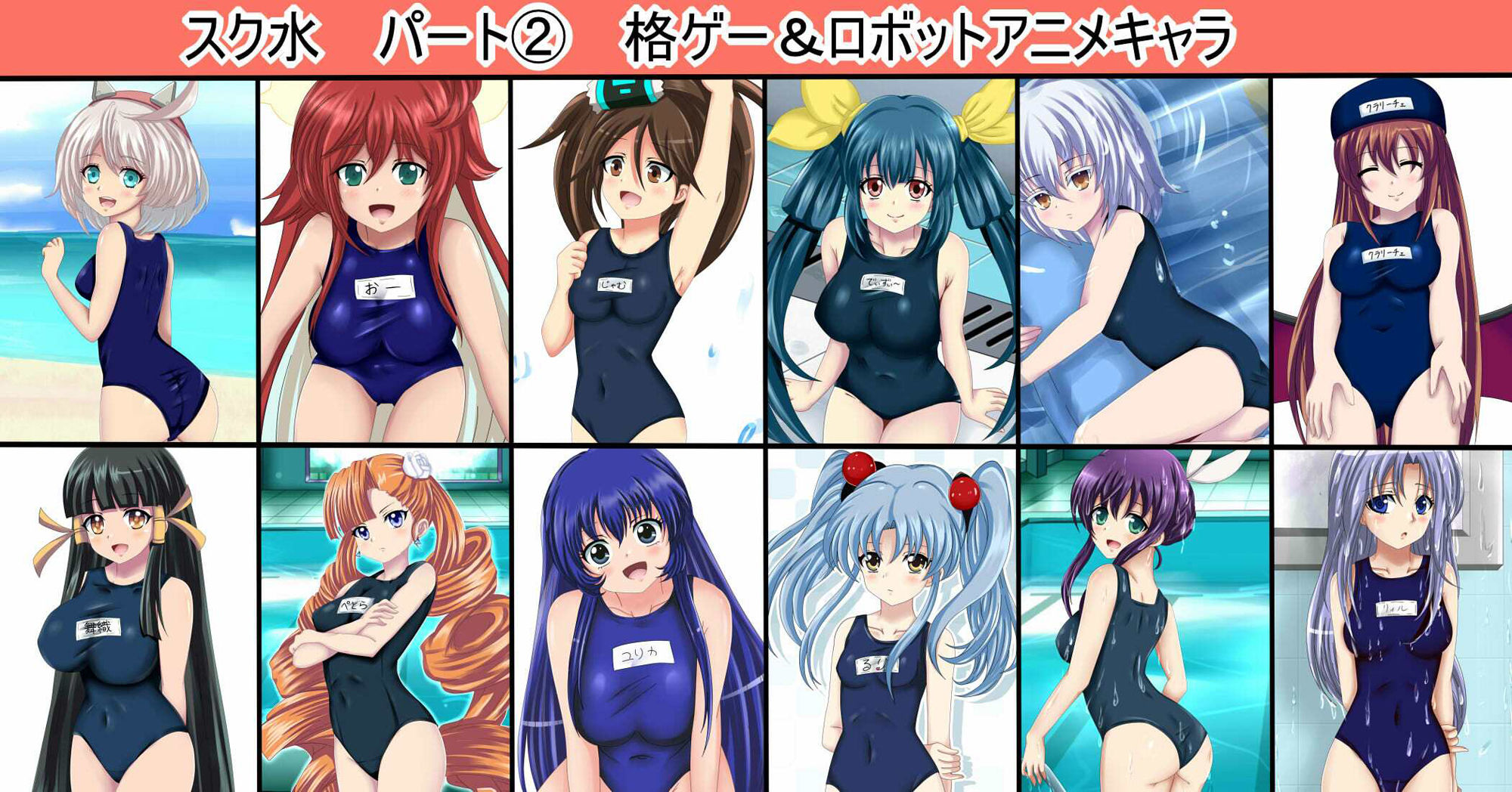 【フェチコレVol.15】 美少女グラビアコレクションpart4〜スリングショット&スク水特集〜