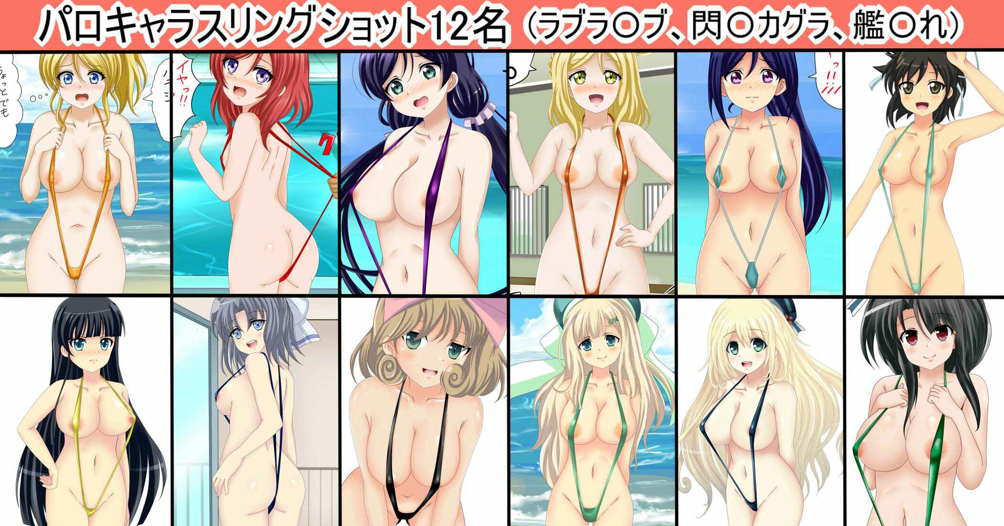 【フェチコレVol.15】 美少女グラビアコレクションpart4〜スリングショット&スク水特集〜