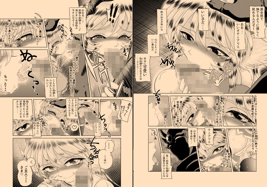 魔法使いジータの災難+即堕ちっ!勇者さま