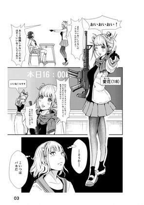 いいね!ロワイヤル