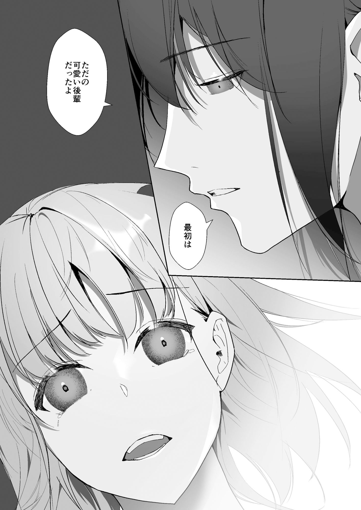 宮鹿野先輩は話し上手。