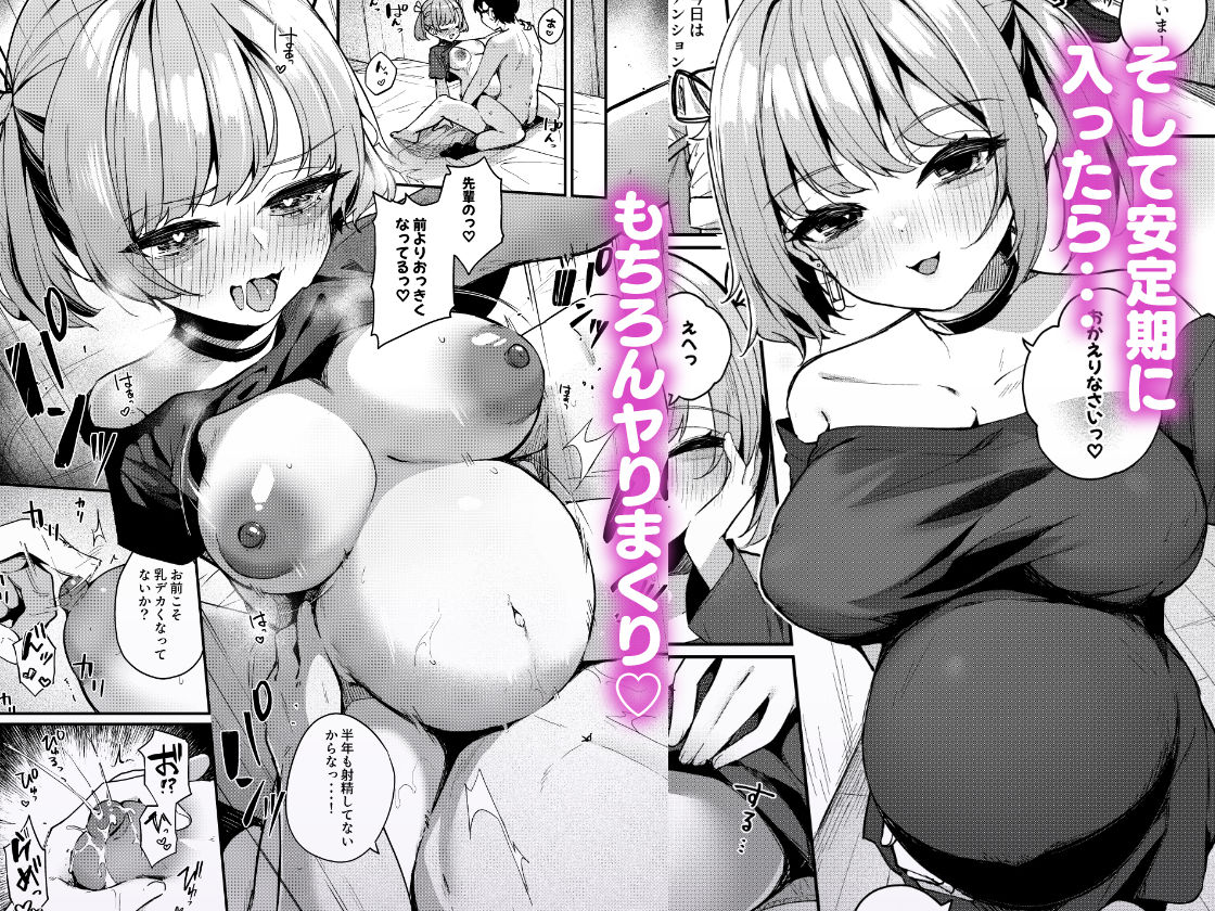 恋愛相談なんてほぼセックスですよねっ！？ 〜悪友後輩と一線超えてヤりまくる話〜