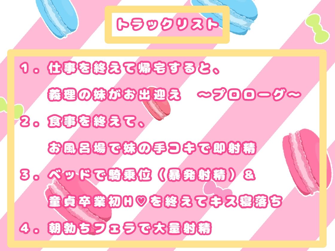 「義妹(あたし)と童貞卒業Hしちゃう?w」〜義妹とイチャラブ甘々初H〜