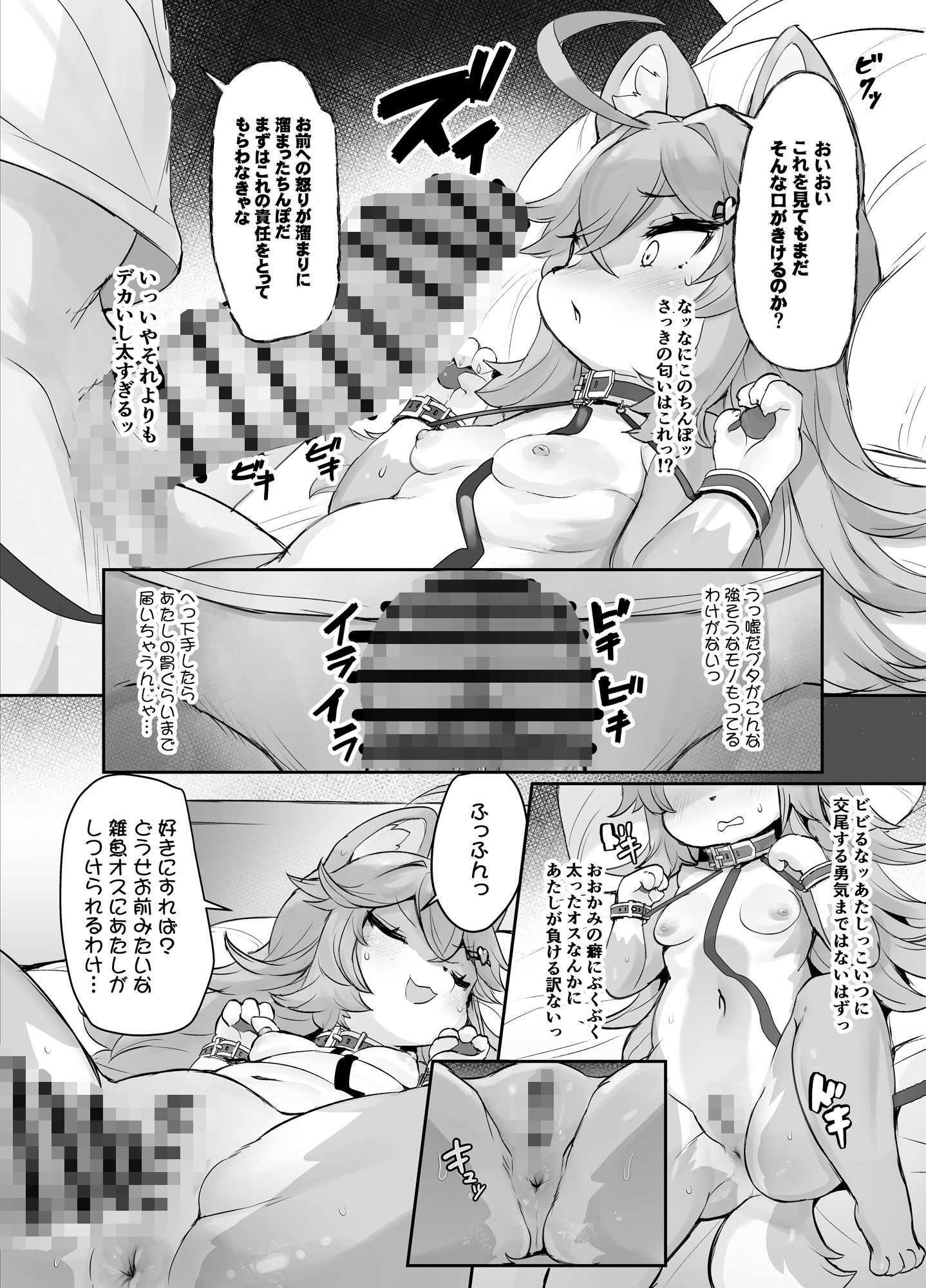 ケモ○リおおかみルリちゃんがペットにされるわけがない!!