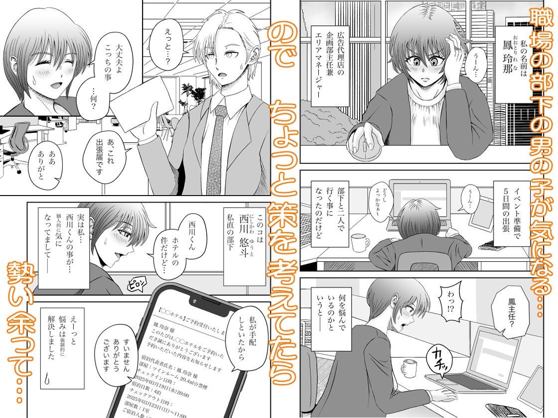 手違いで相部屋なんてあり得ない!?