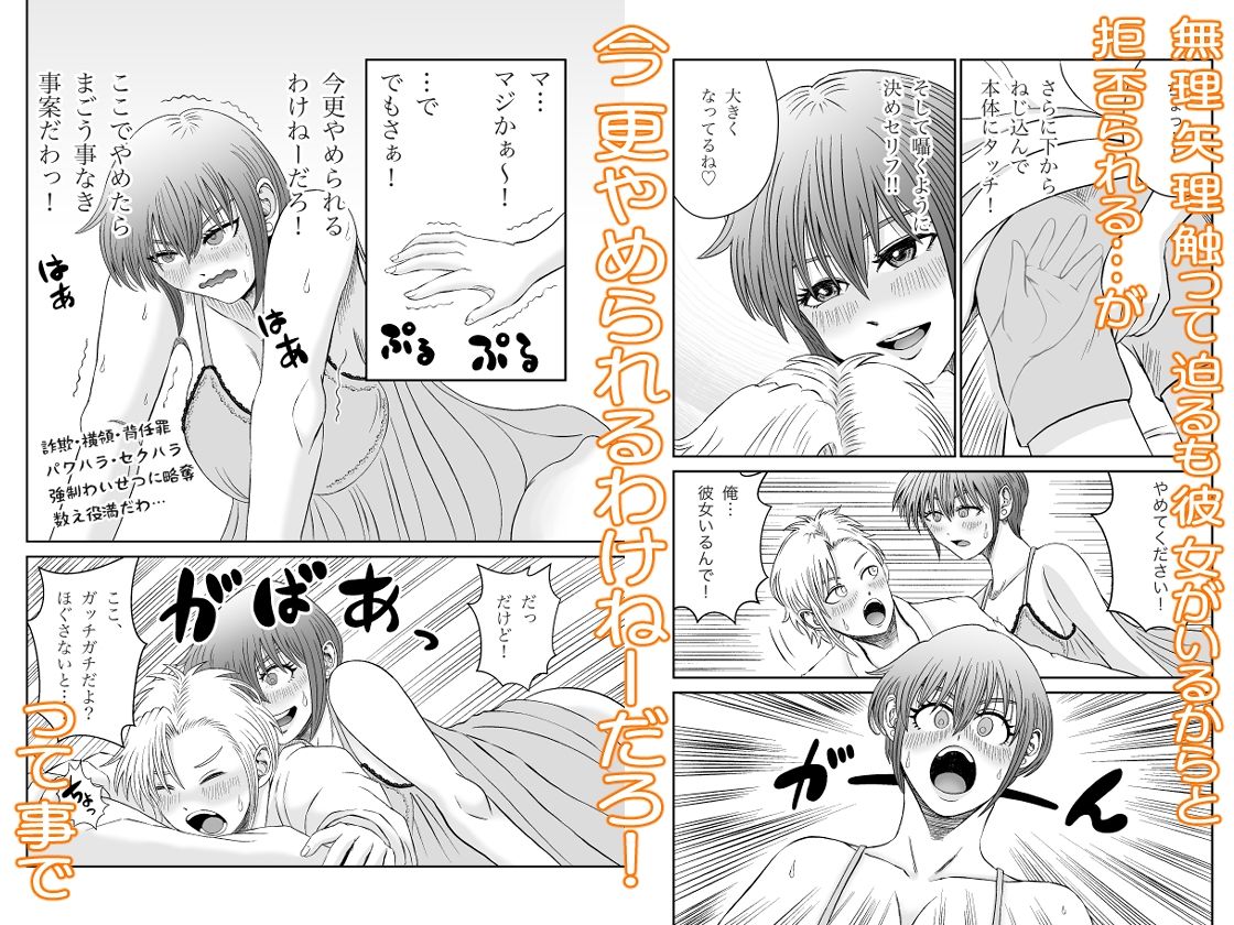 手違いで相部屋なんてあり得ない!?