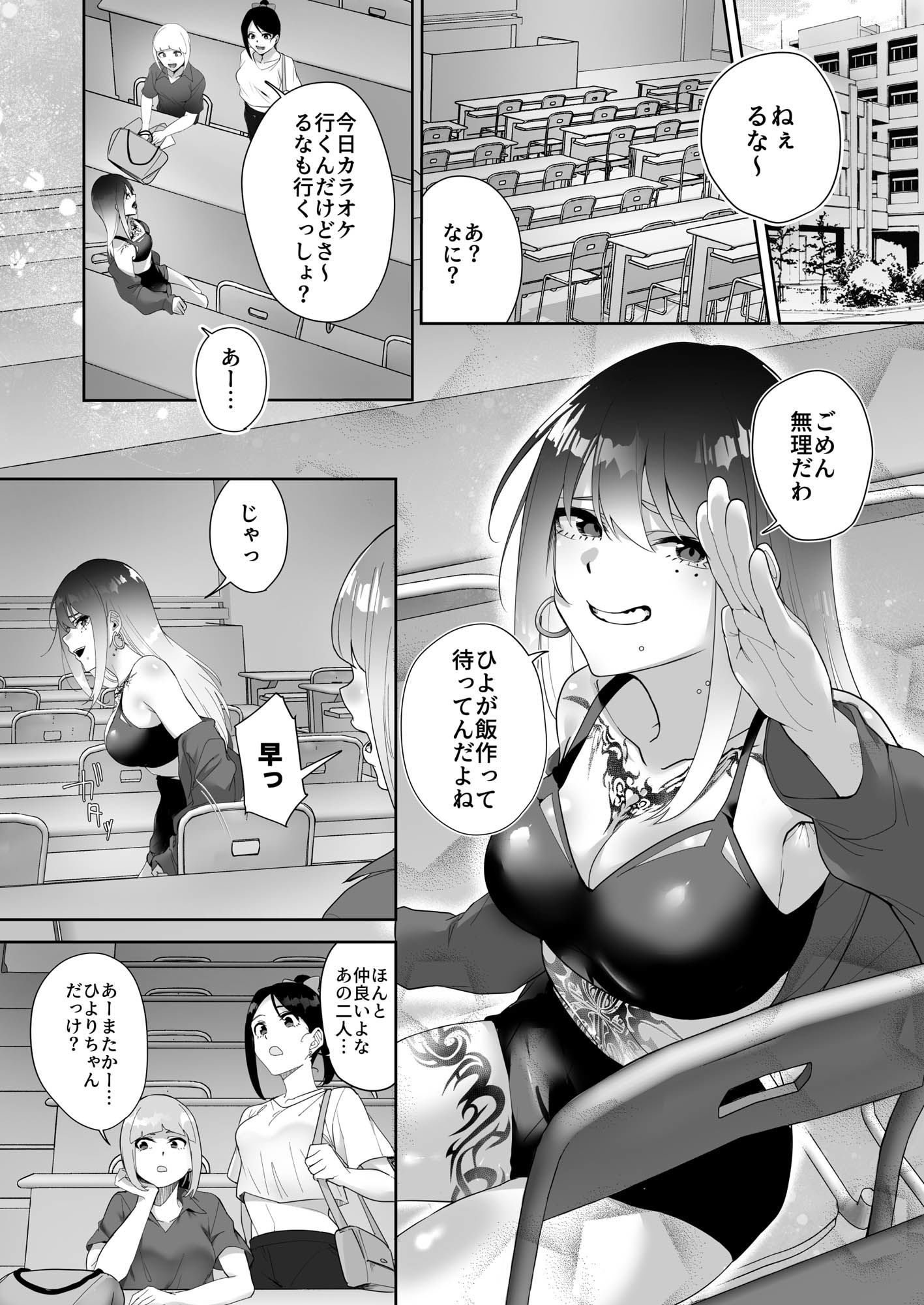 タトゥー×ふたなり百合?ドキドキSMらぶナイト