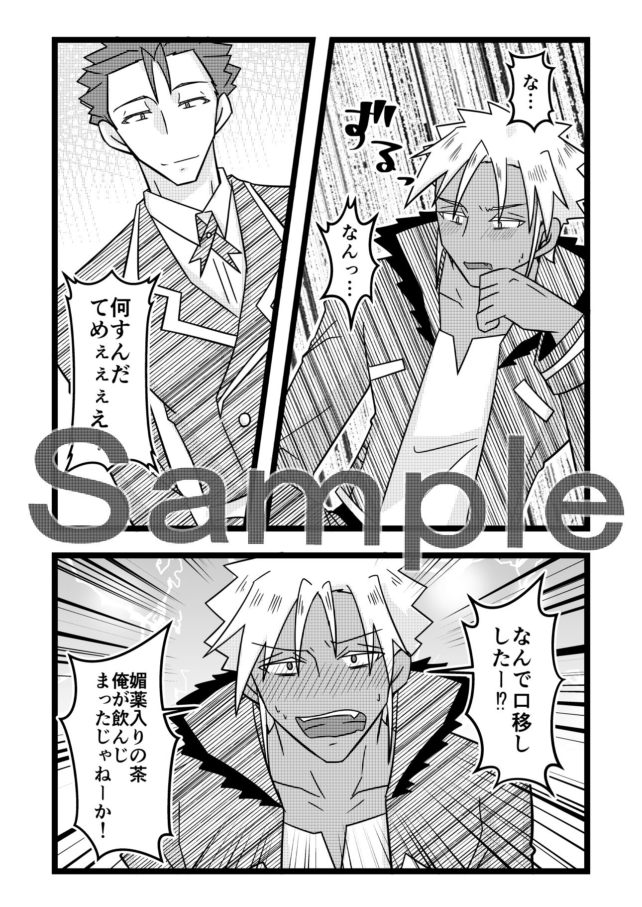うさみみぼっちゃん〜変態執事に媚薬を盛ってみたら…!?の巻〜