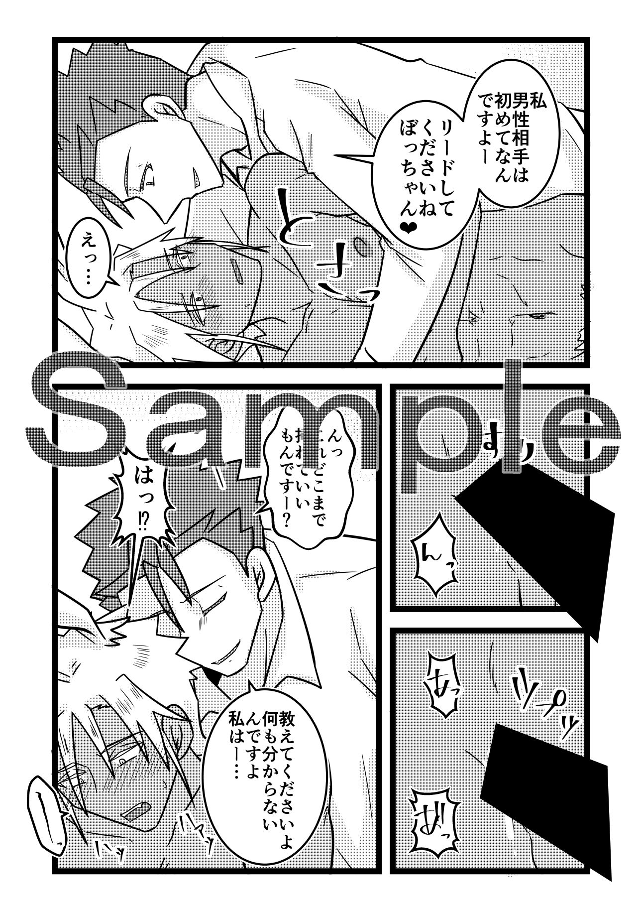 うさみみぼっちゃん〜変態執事に媚薬を盛ってみたら…!?の巻〜