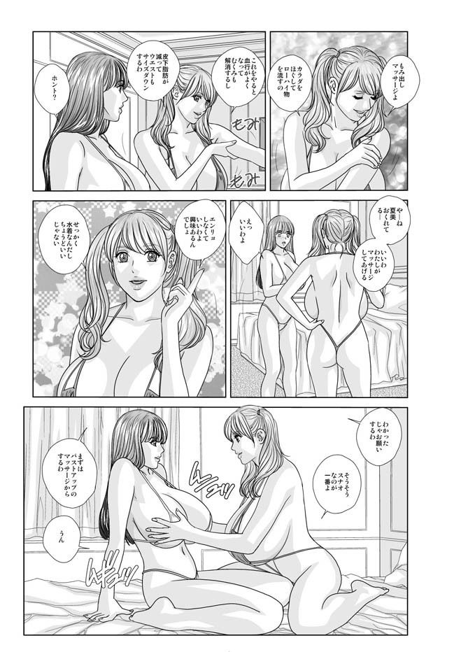 W美巨乳レズSEX(DELICATE FANTASY 特別編 001)