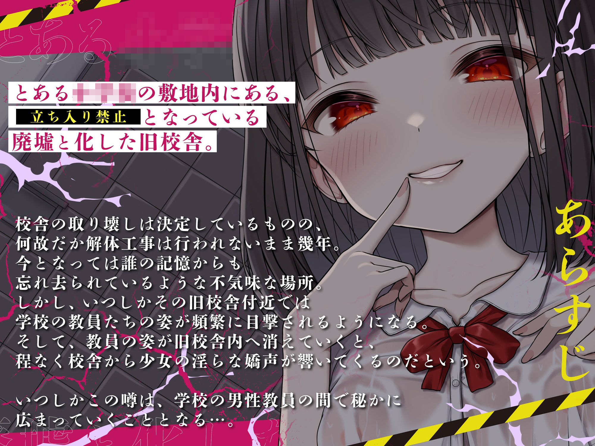 【メス◯キの花子さん.01】え〜♪せんせ〜、生徒相手に興奮してんの〜?きも〜い♪【CV:御崎ひより】【バイノーラル/KU100】