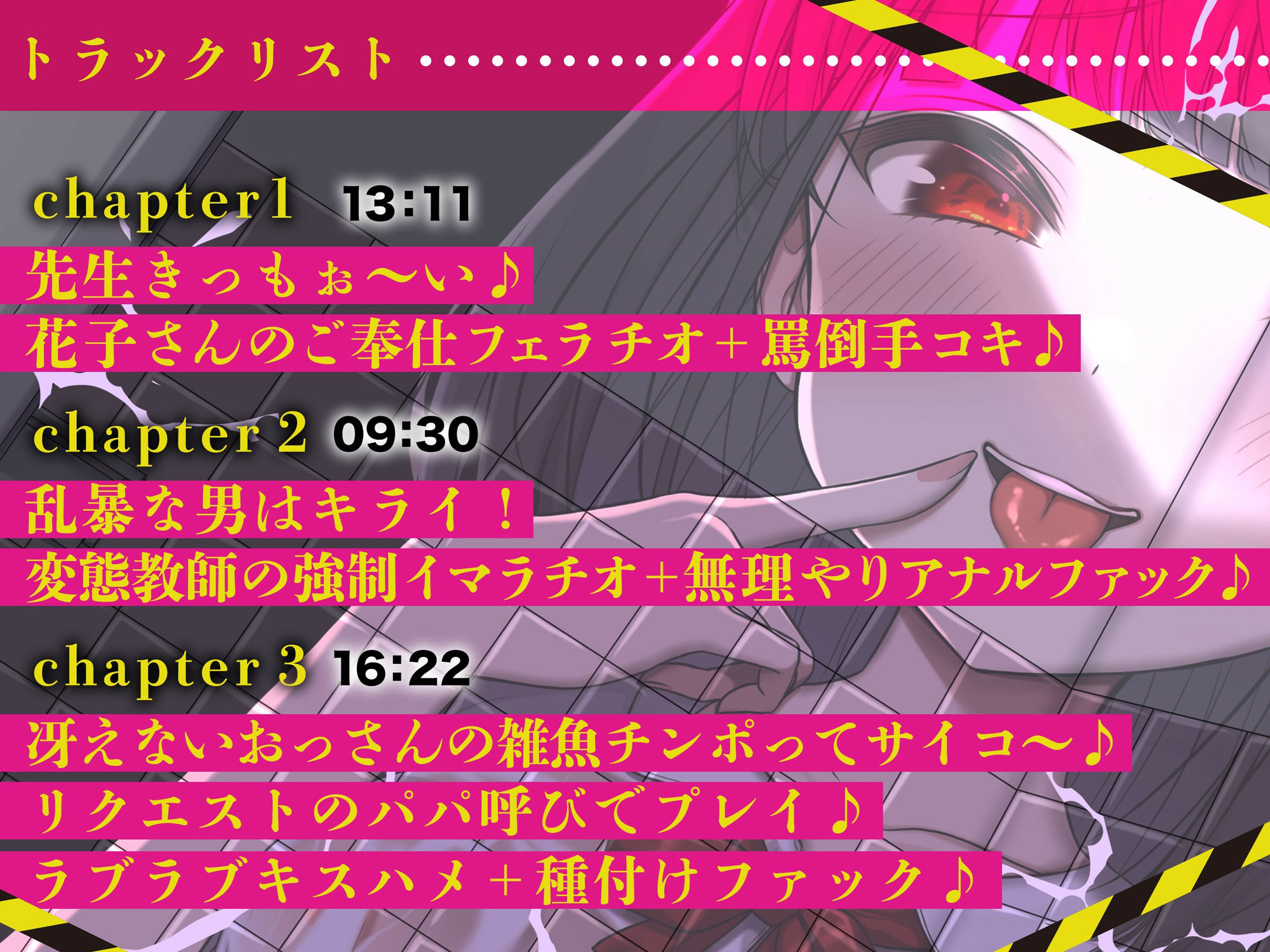 【メス◯キの花子さん.01】え〜♪せんせ〜、生徒相手に興奮してんの〜?きも〜い♪【CV:御崎ひより】【バイノーラル/KU100】