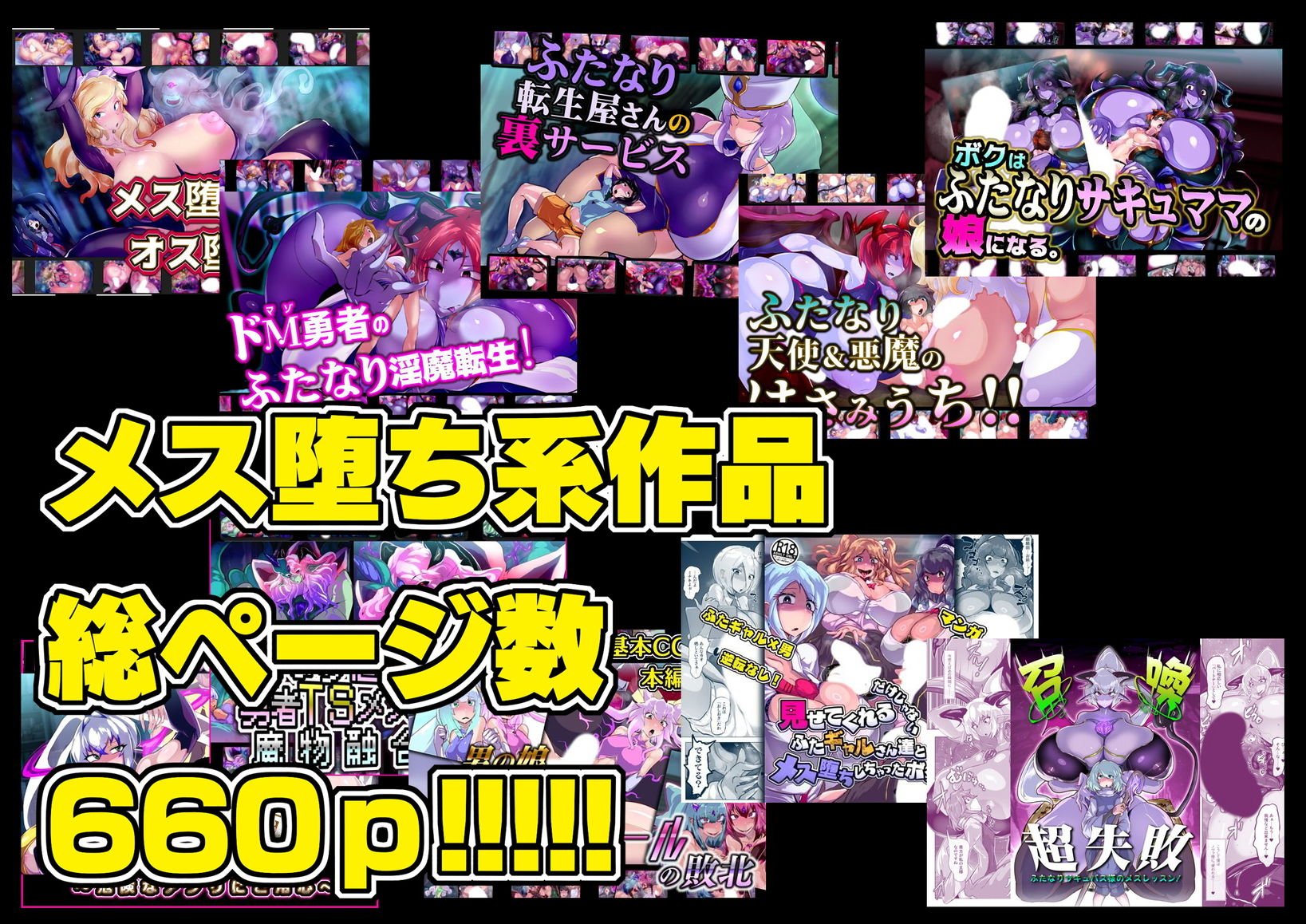 【10作品総集編】堕ちるボクらのモノガタリ