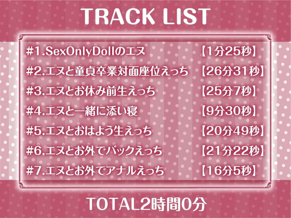 SexOnlyDoll3【フォーリーサウンド】