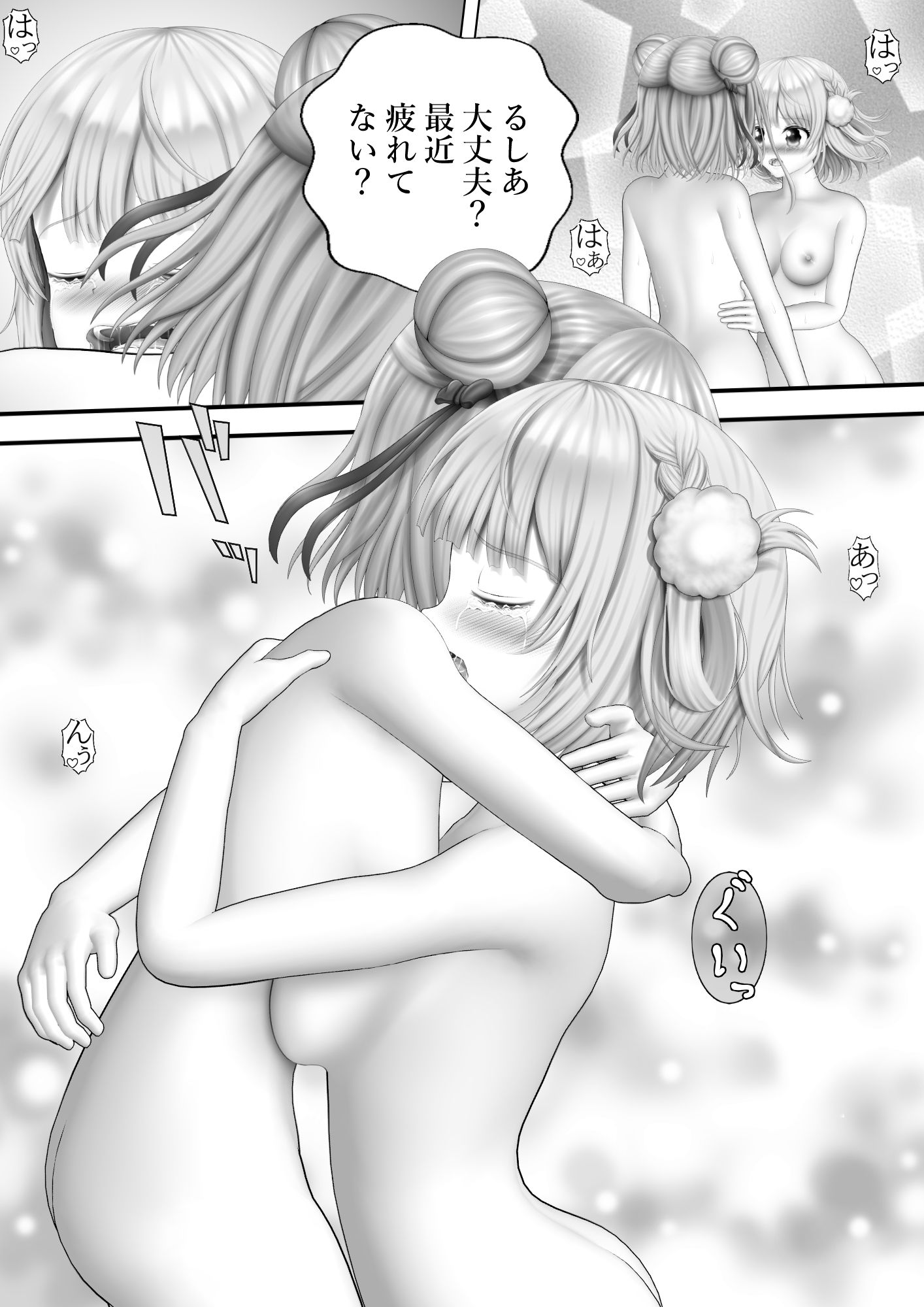 Virtual Story〜ういママとネクロマンサーの合体ふたなりレズ〜