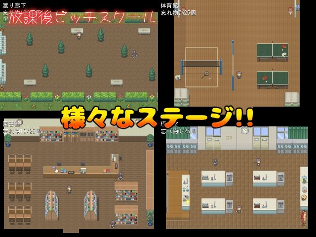 放課後ビッチスクール【3DCG版】