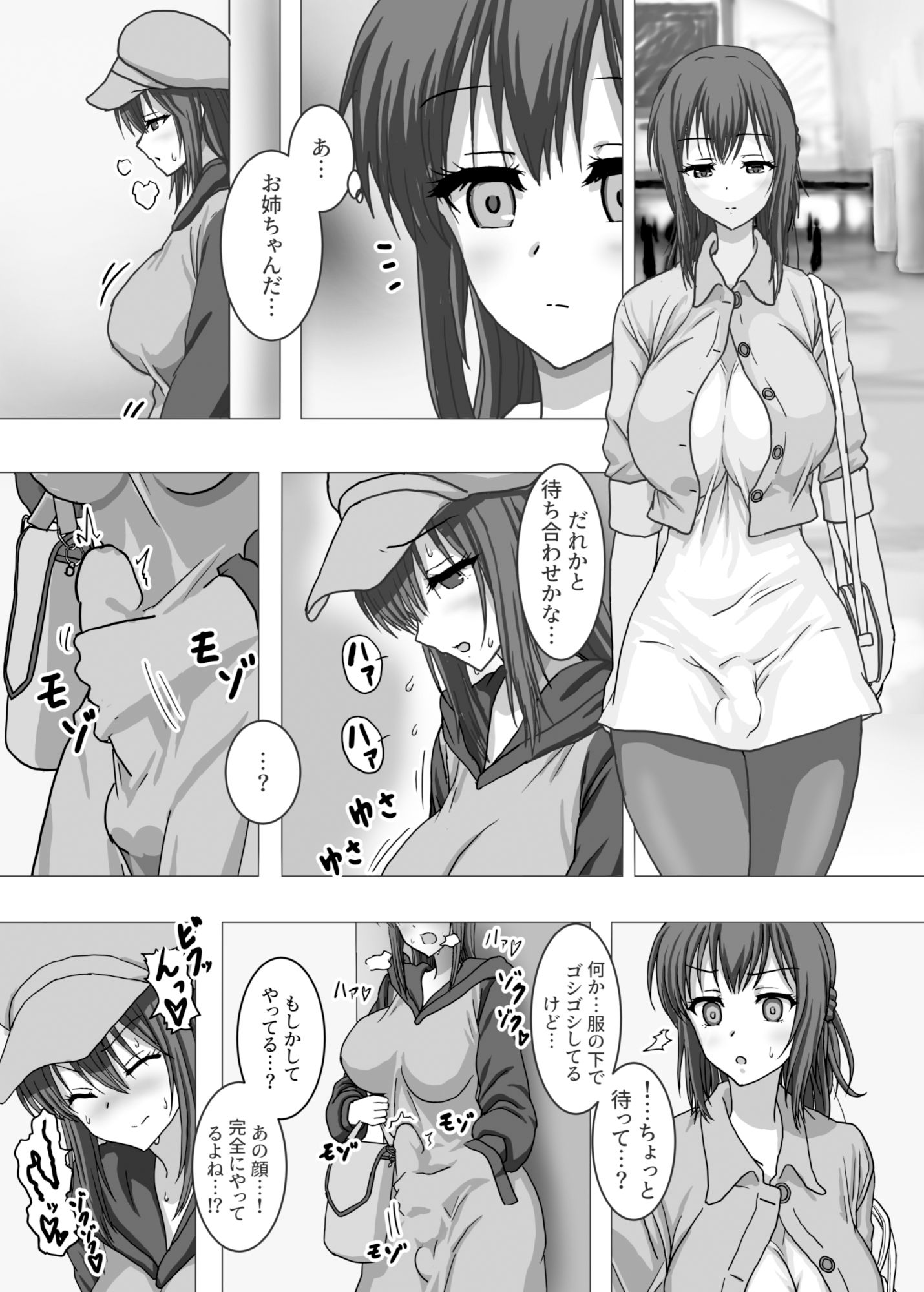 なんで私…ふたなりのお姉ちゃんと露出オ〇ニーすることになったんだっけ…?
