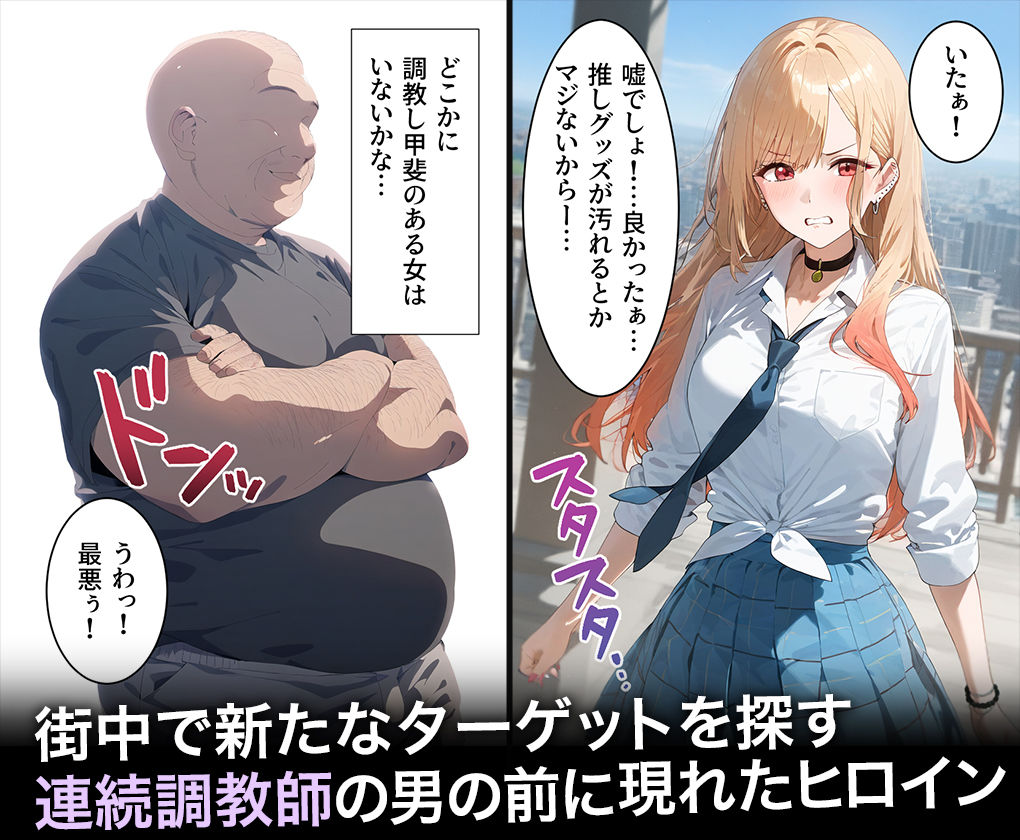 連続調教師-金髪でオタクなコスプレイヤーとの性調教教育。おまけで雫ちゃん登場! 喜○川 海夢