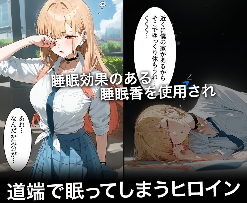連続調教師-金髪でオタクなコスプレイヤーとの性調教教育。おまけで雫ちゃん登場! 喜○川 海夢