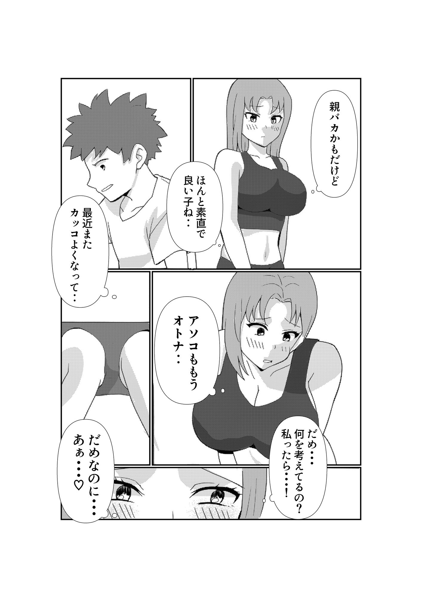 5年間セックスレス人妻 溜まりに溜まった性欲を息子にぶつけた結果‥
