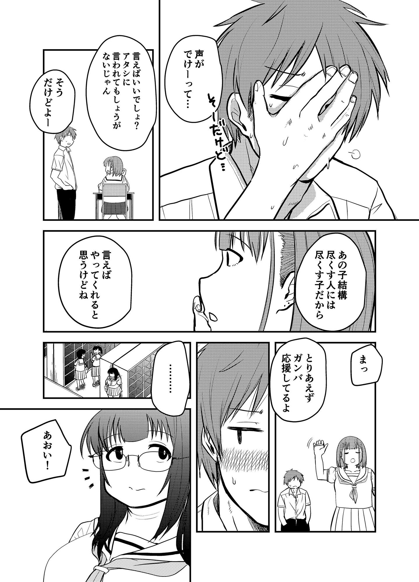 あおいちゃんとパイズリ