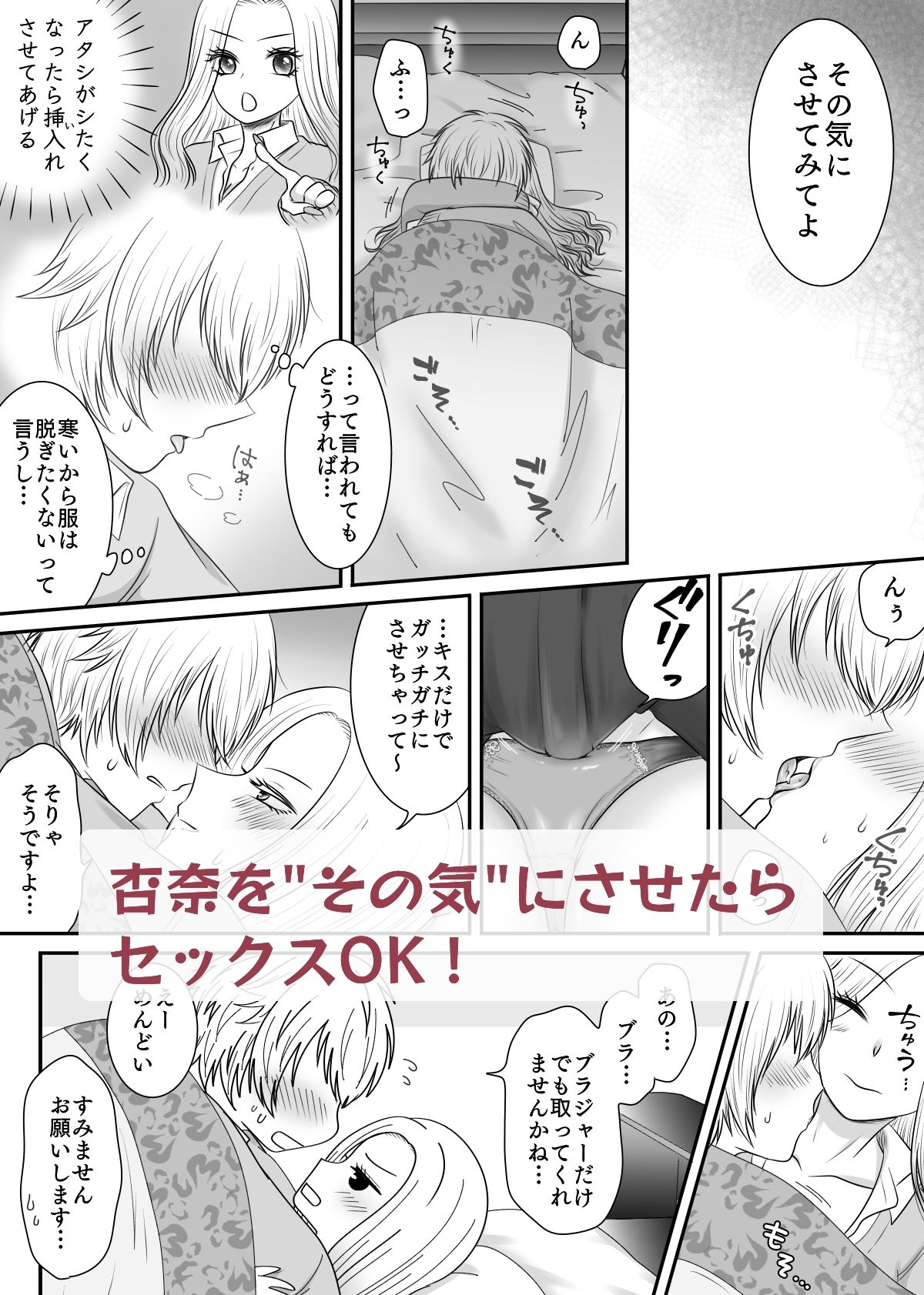 セフレのギャルをヤる気にさせたい!