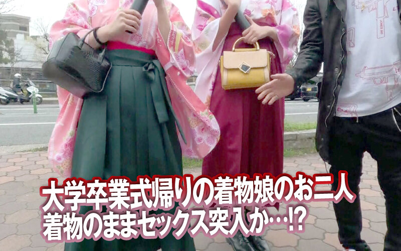 素人ナンパGET!!No.239 京都はんなり娘 大炎上編