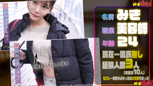 街行くIカップ美女にオイルマッサージからのリアルガチなかだしっ!スタイル抜群美女は実はちょっとどMで…