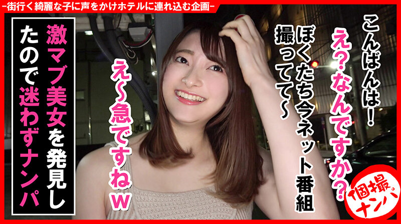 個撮ナンパ#美人歯科女子さんゲット!#開脚オナニー#喉奥フェラ#名器で大量精子#なま中だし