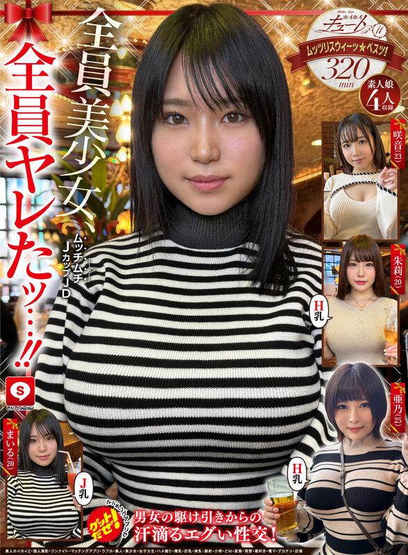 ホイホイキュート#11素人ホイホイZ・個人撮影・ワンナイト・マッチングアプリ・ラブホ・素人・美少女・女子大生・ハメ撮り・爆乳・巨乳・美乳・顔射・小柄・どM・変態・清楚・潮吹き・電マ・デカチン・巨根
