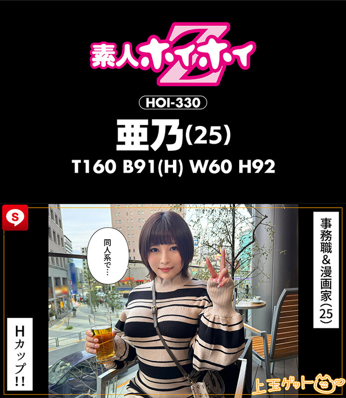ホイホイキュート#11素人ホイホイZ・個人撮影・ワンナイト・マッチングアプリ・ラブホ・素人・美少女・女子大生・ハメ撮り・爆乳・巨乳・美乳・顔射・小柄・どM・変態・清楚・潮吹き・電マ・デカチン・巨根