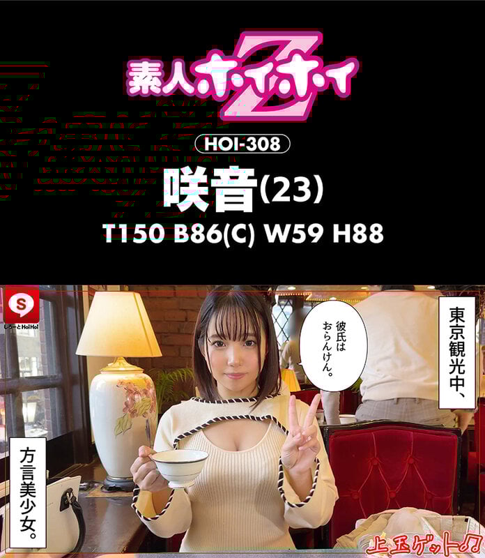 ホイホイキュート#11素人ホイホイZ・個人撮影・ワンナイト・マッチングアプリ・ラブホ・素人・美少女・女子大生・ハメ撮り・爆乳・巨乳・美乳・顔射・小柄・どM・変態・清楚・潮吹き・電マ・デカチン・巨根