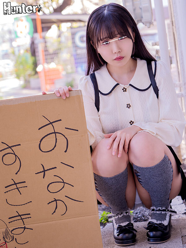 神待ち家出少女に「家に泊めてあげるから」と言って自宅に招き入れ即押し倒しずーっとそのままSEXしまくり！友達も呼んで代わる代わるハメまくり！