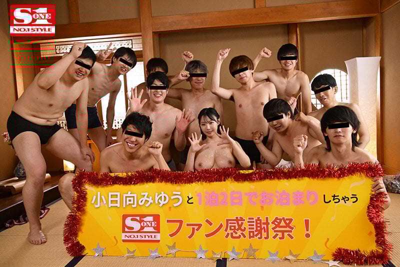 小日向みゆうの神・対・応ファン感謝祭 みゆうの神乳ご奉仕&パイズリテクを我慢できたらご褒美セックス! 18発おっぱいぶっかけスペシャル