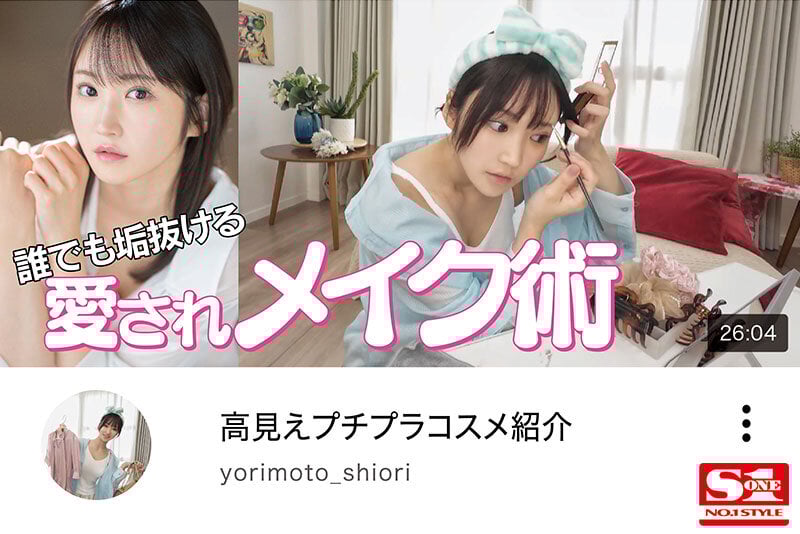 新人NO.1STYLE 気品ある垢抜け大人エロス ビューティーアドバイザー 依本しおり（26） AVデビュー