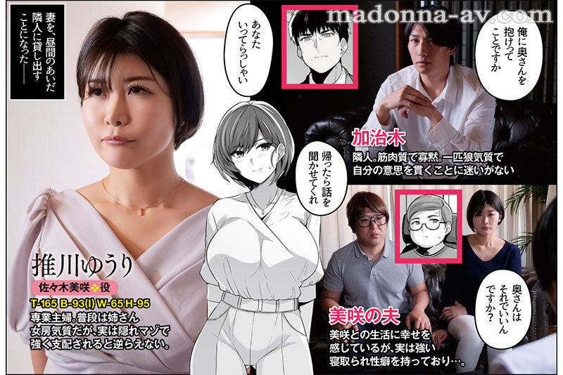 究極にして王道の寝取られ同人がついに実写化!!!! 原作:ろいやるびっち 妻が、他人の雌になるまで。―ショートカット巨乳妻・佐々木美咲編― 推川ゆうり
