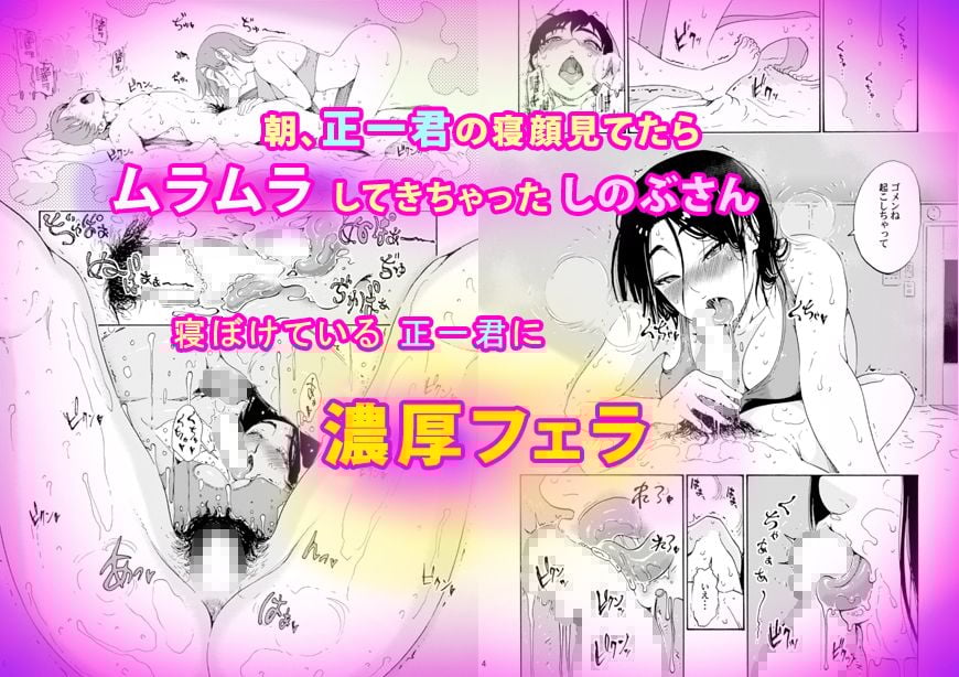 バツイチBody★しのぶさん 朝から元気なお2人さん編