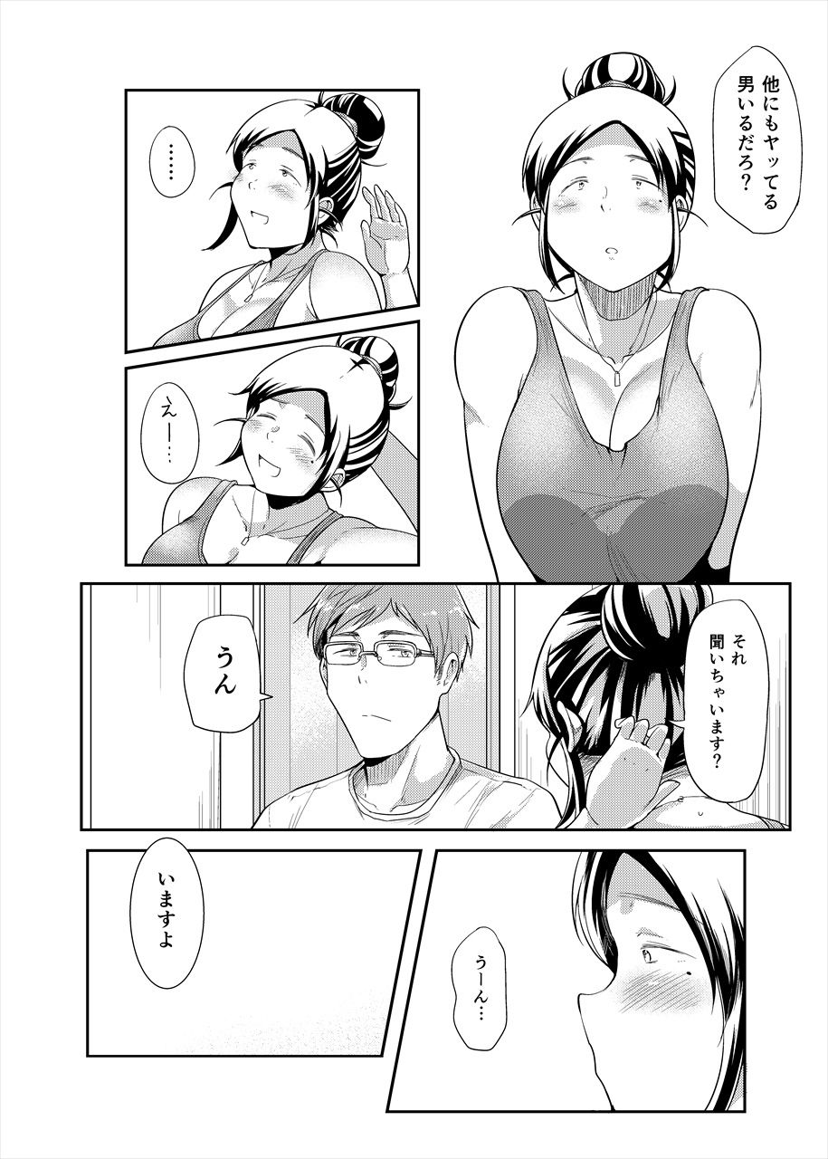 ちょうどいい女