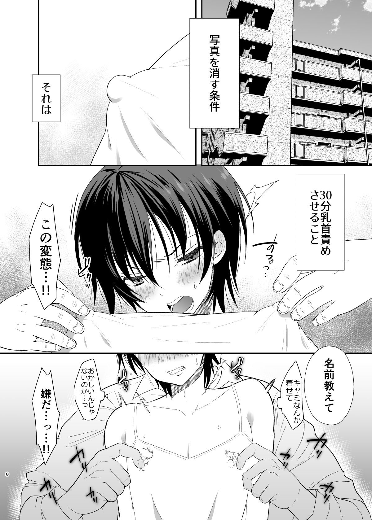 姉の彼氏のフリをしてたらおじさんに堕とされた俺