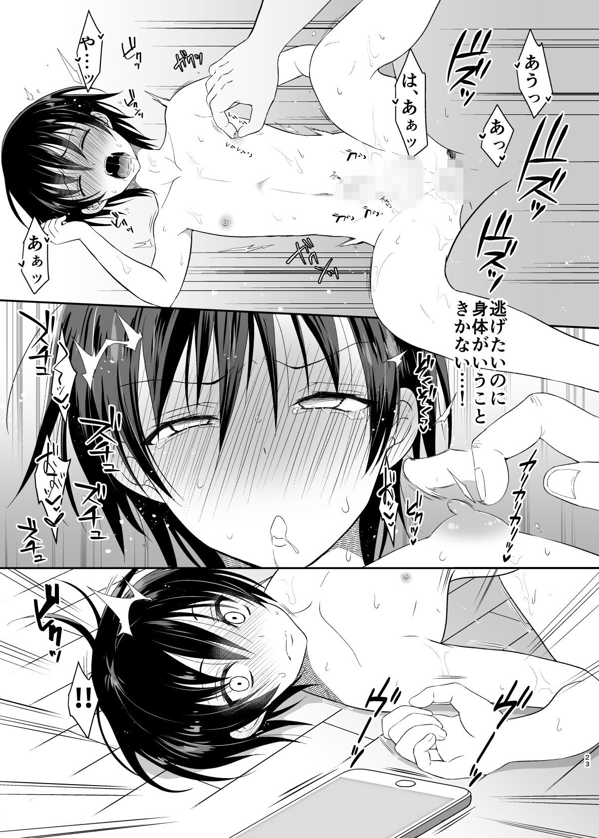 姉の彼氏のフリをしてたらおじさんに堕とされた俺