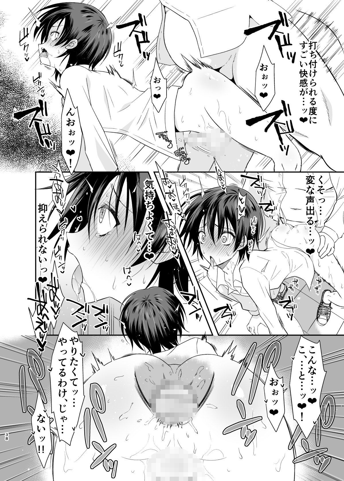 姉の彼氏のフリをしてたらおじさんに堕とされた俺
