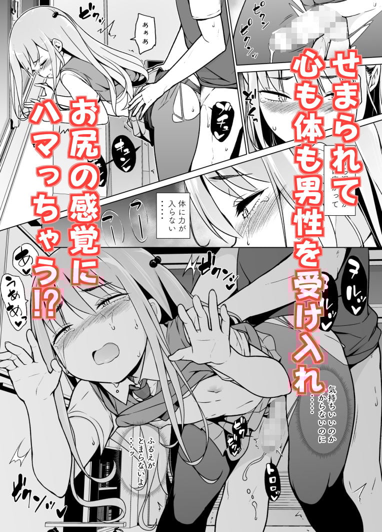 傲慢生徒会長が女装をしたら