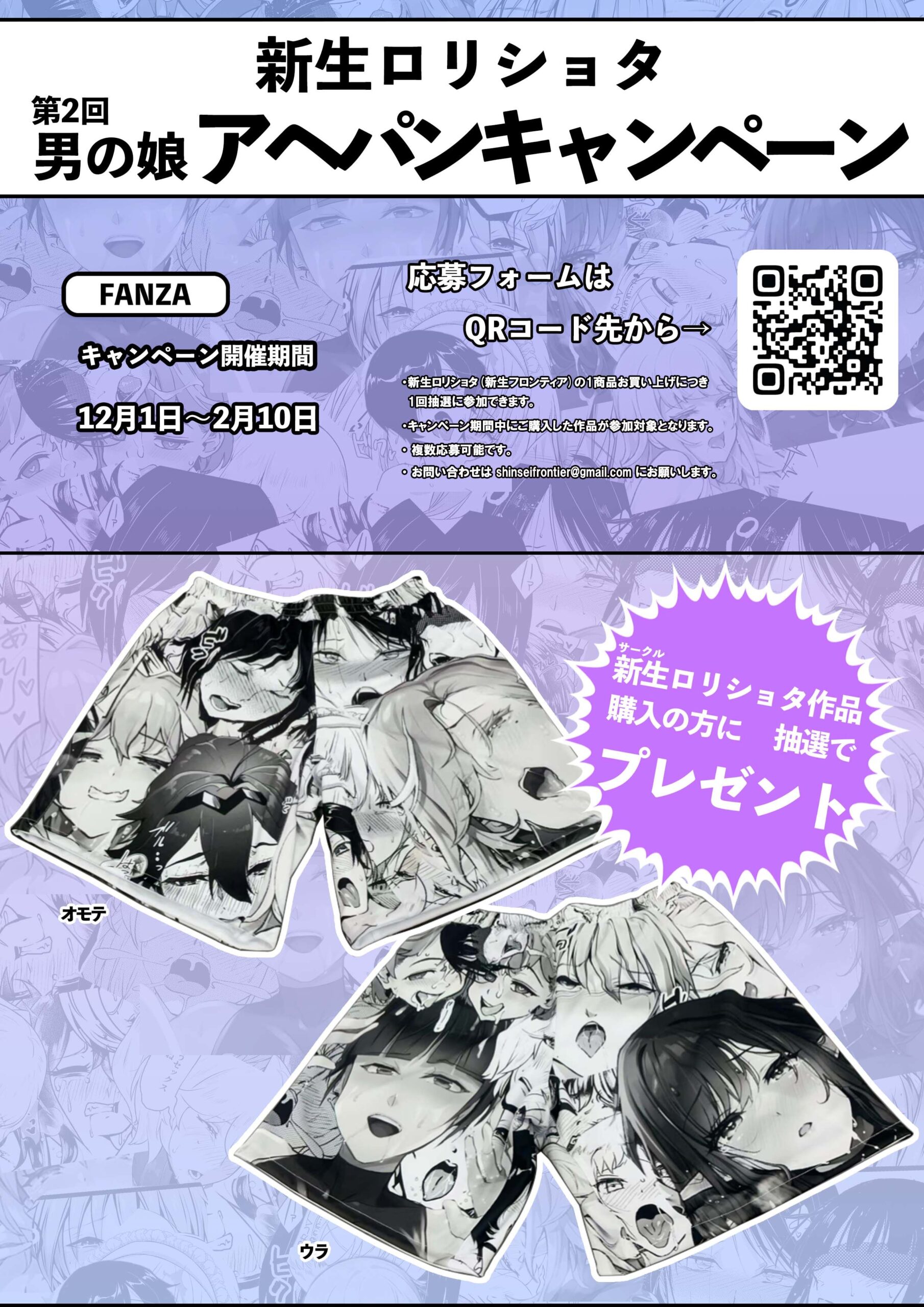 異世界美少年はラブドール体型〜召喚されたモブの巨チンにNTRる2人〜