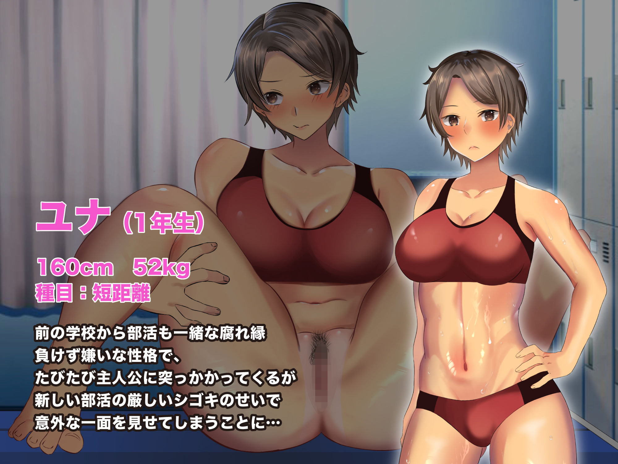 我が陸上部では羞恥罰が伝統 部員の前で剃毛・フェラ練・生ハメなんてあたりまえ！！