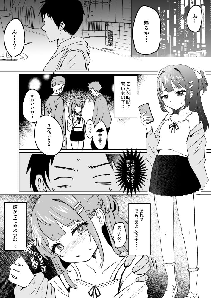家出少女拾ったら死ぬほど愛された