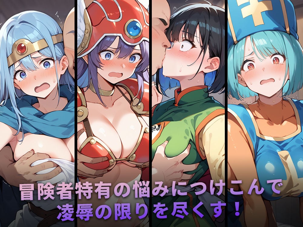 能力値アップできると噂の種付け屋で悩める冒険者たちが犯●れまくり！